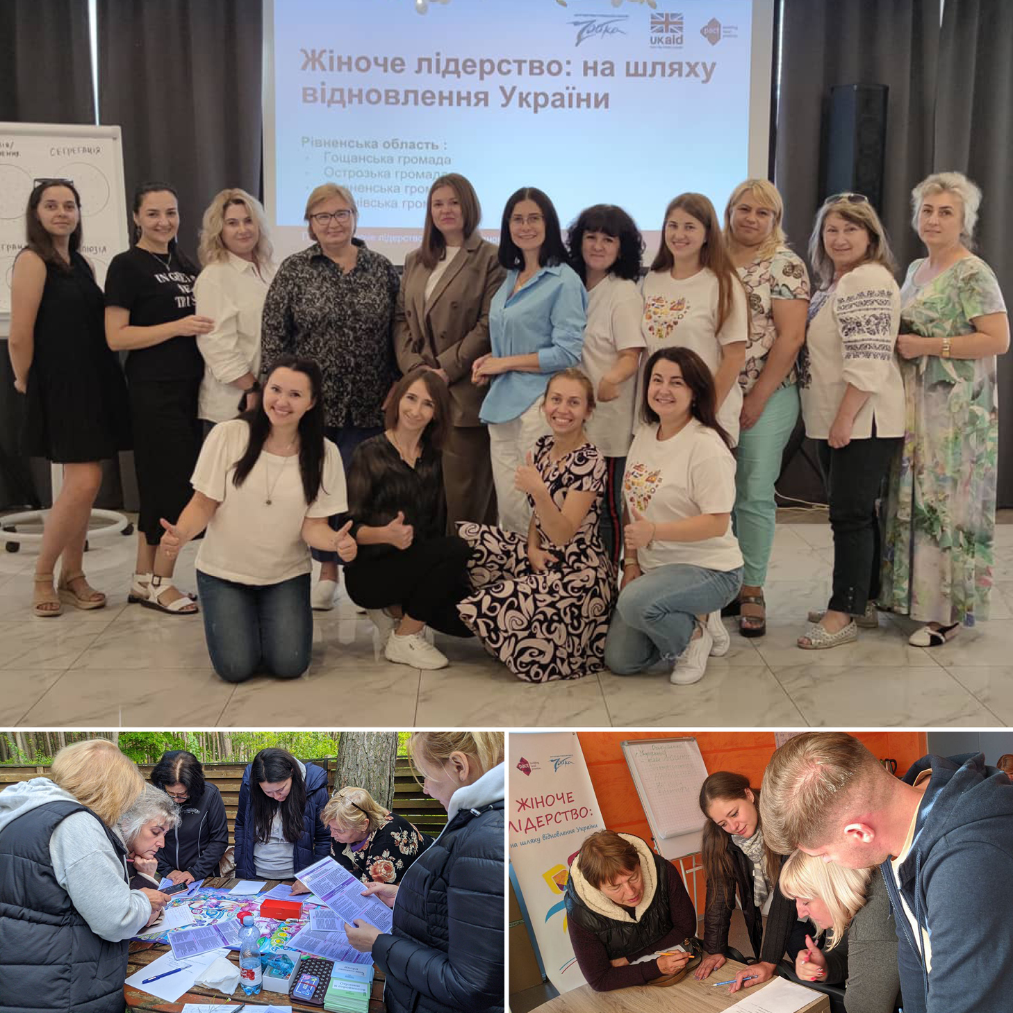 Проєкт «Жіноче лідерство: на шляху відновлення України»