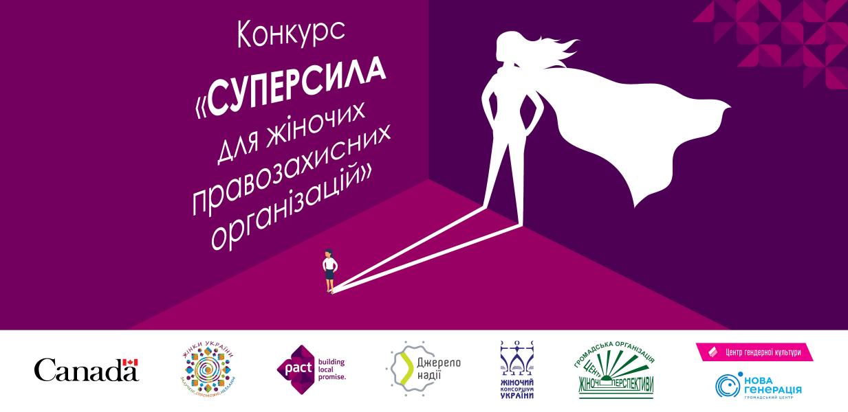 Competition Superpower for WROs completed