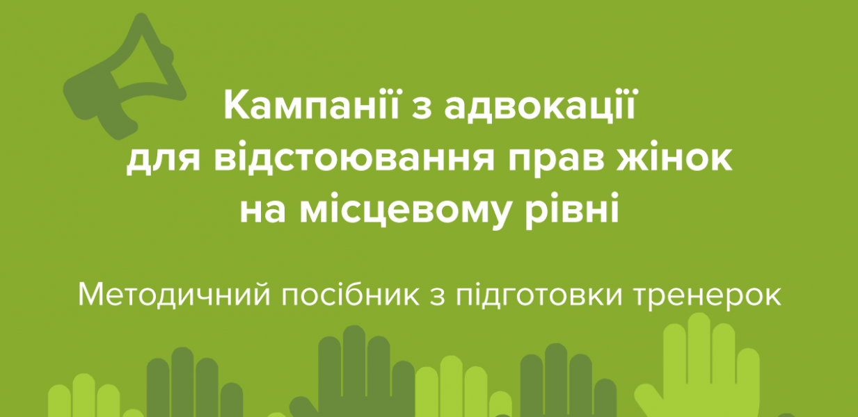 Посібник