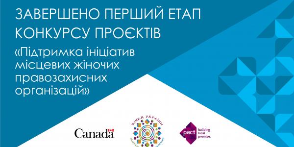 Pact Ukraine Women of Ukraine Annual Program Statement Winners