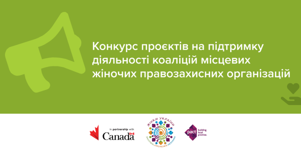Конкурс