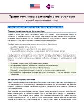 Гайд_ травмачутлива взаємодія з ветеранами.pdf
