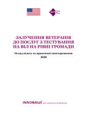 Engaging Veterans in Community-Based HIV Testing Services (in Ukrainian).pdf