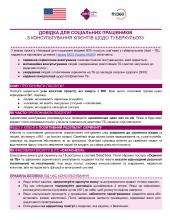 Guidance for Social Workers on Counselling Clients About Tuberculosis (in Ukrainian).pdf